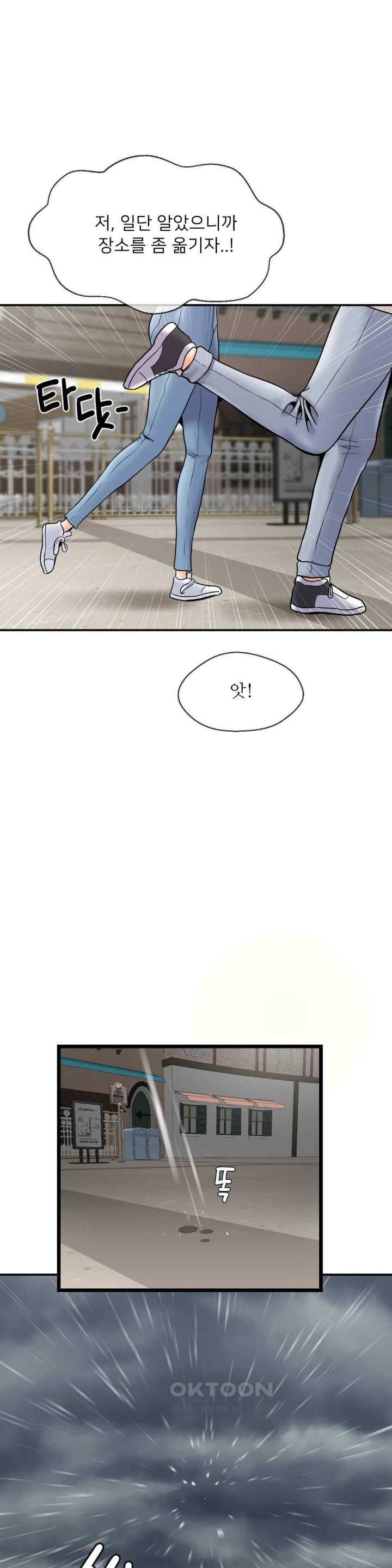 Seventeenth Only Son Raw Chapter 46 image 30