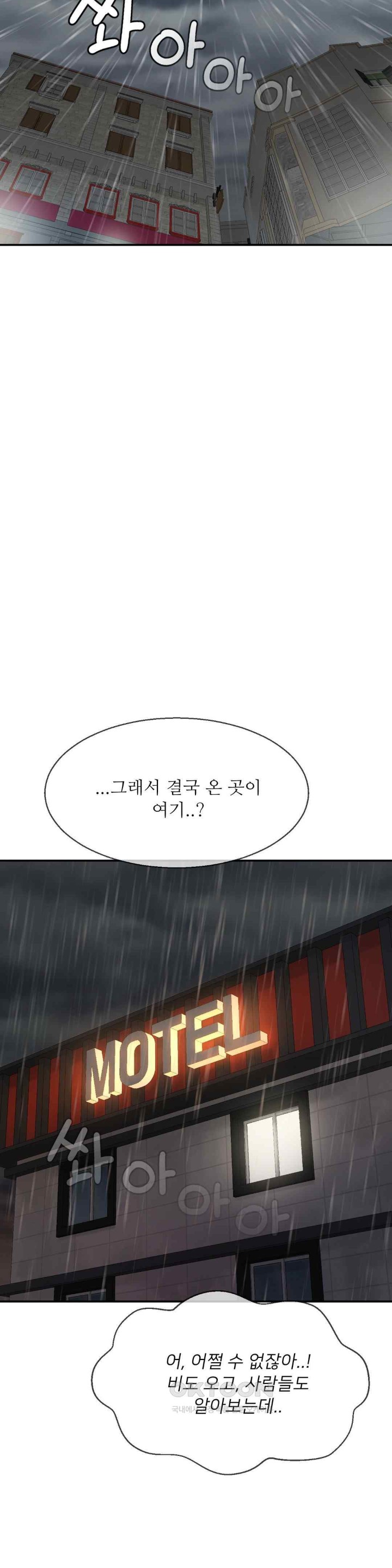 Seventeenth Only Son Raw Chapter 46 image 31