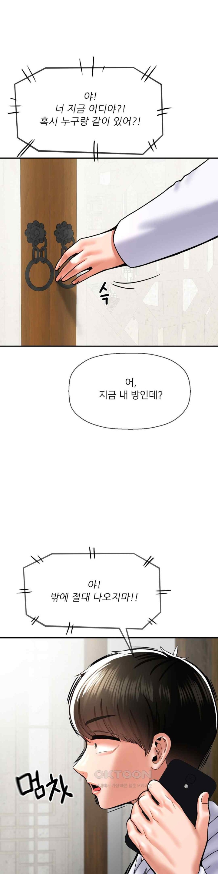 Seventeenth Only Son Raw Chapter 46 image 3