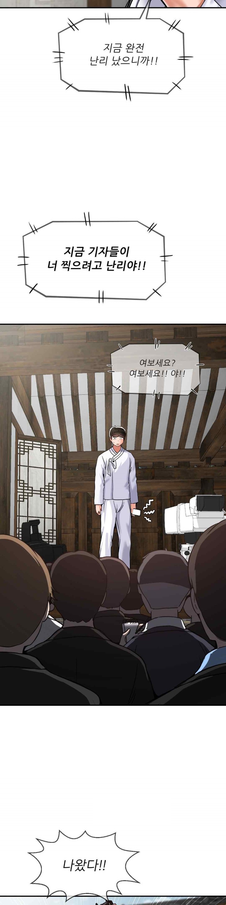 Seventeenth Only Son Raw Chapter 46 image 4