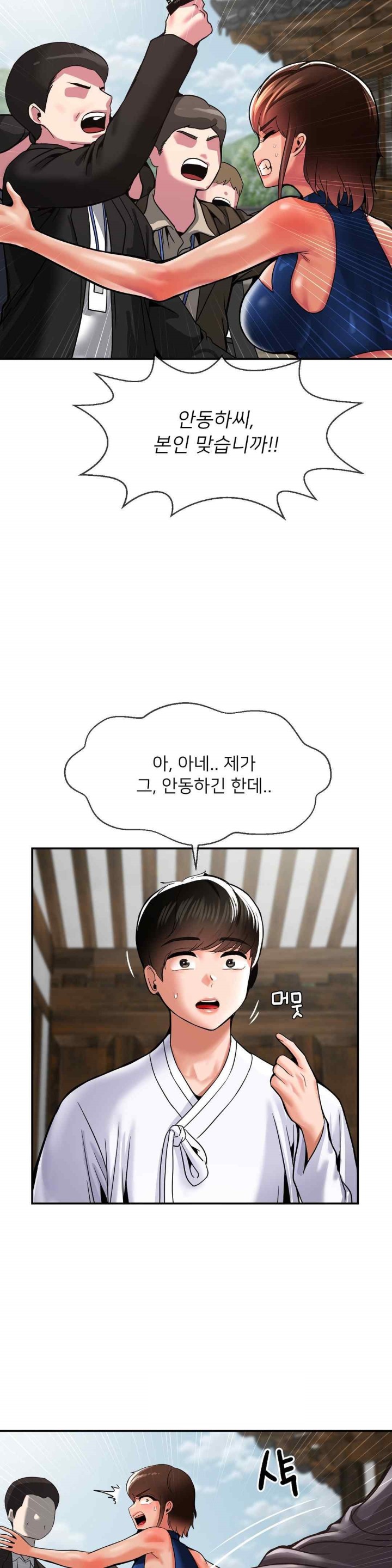 Seventeenth Only Son Raw Chapter 46 image 5