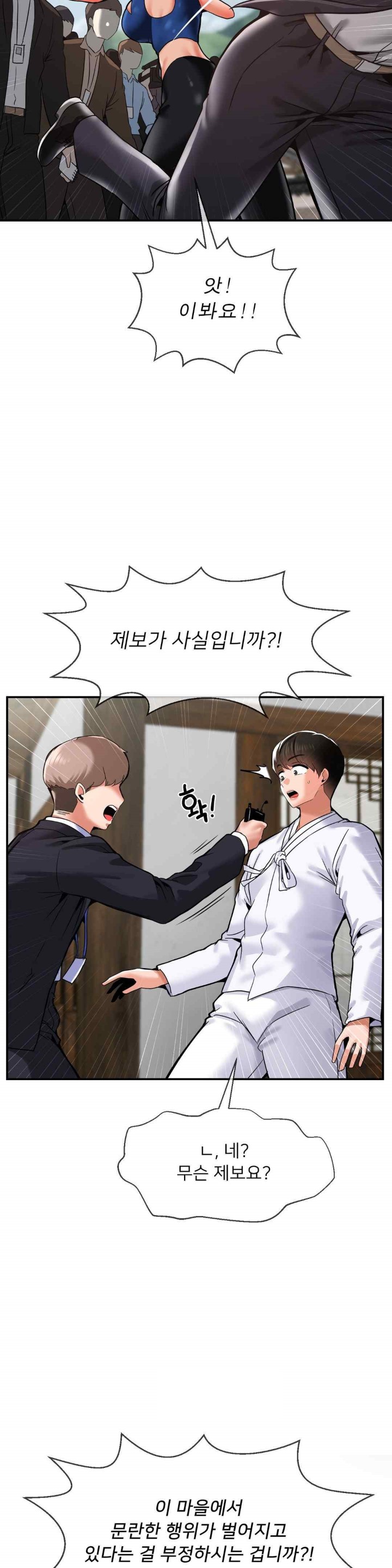 Seventeenth Only Son Raw Chapter 46 image 6