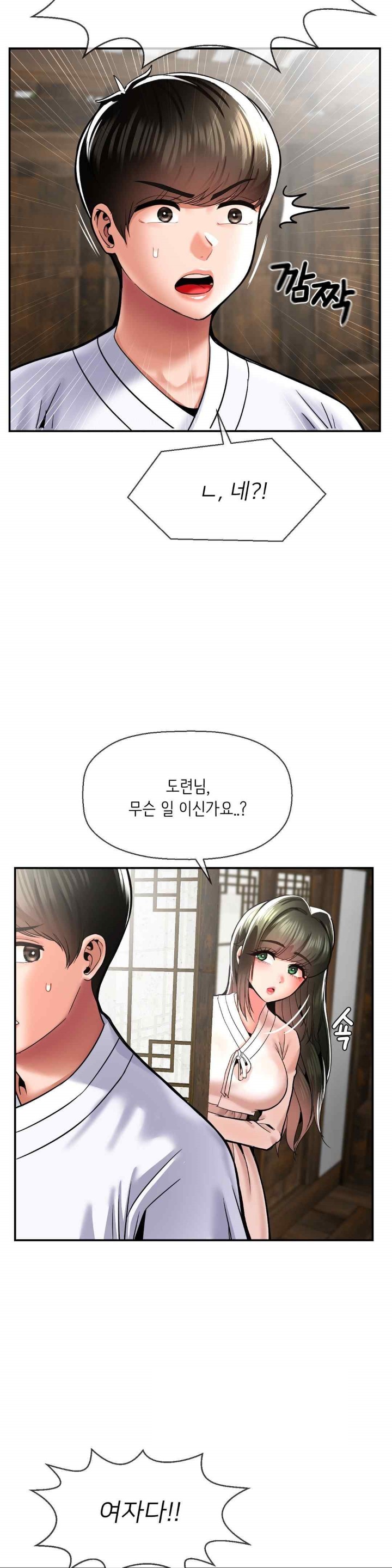 Seventeenth Only Son Raw Chapter 46 image 7