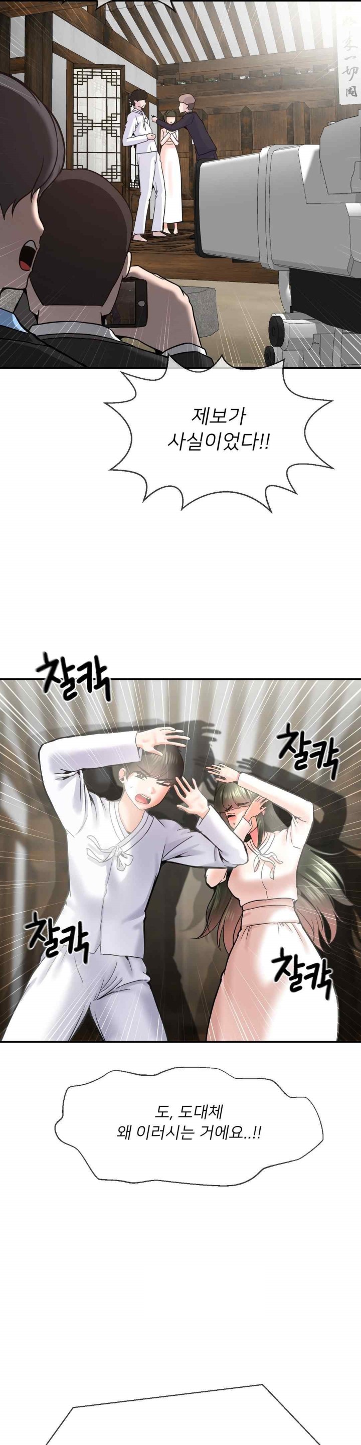 Seventeenth Only Son Raw Chapter 46 image 8