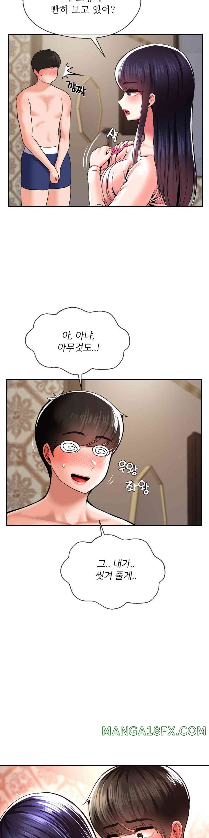 Seventeenth Only Son Raw Chapter 47 image 12