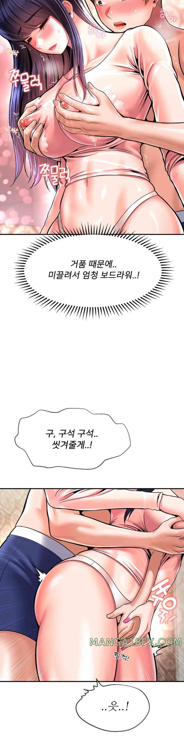 Seventeenth Only Son Raw Chapter 47 image 13