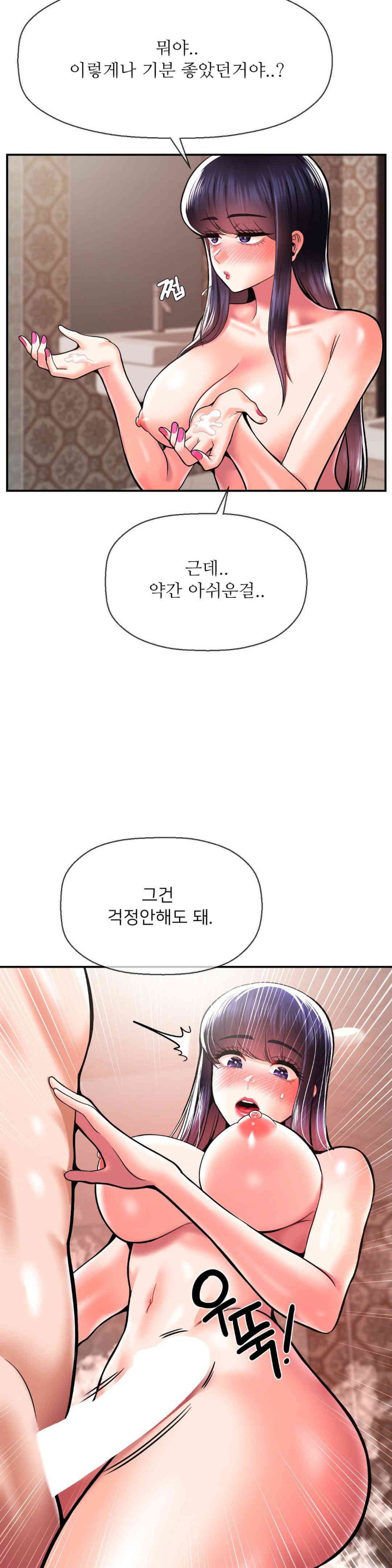 Seventeenth Only Son Raw Chapter 47 image 18