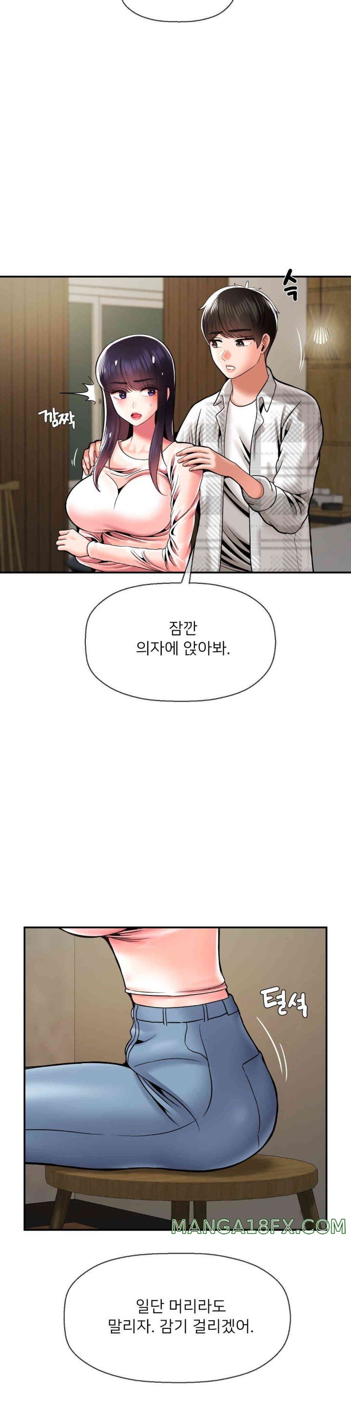 Seventeenth Only Son Raw Chapter 47 image 1