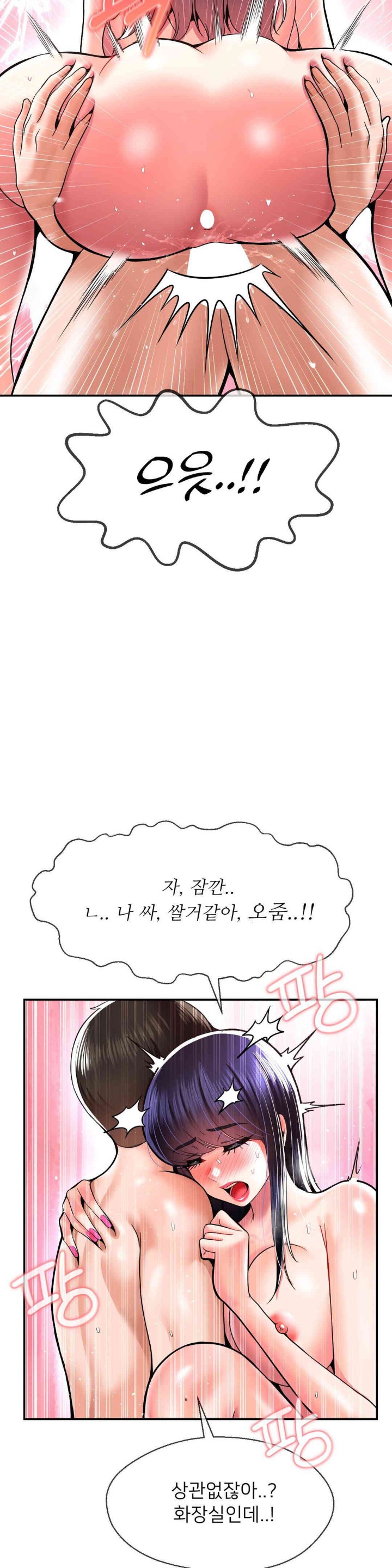 Seventeenth Only Son Raw Chapter 47 image 22