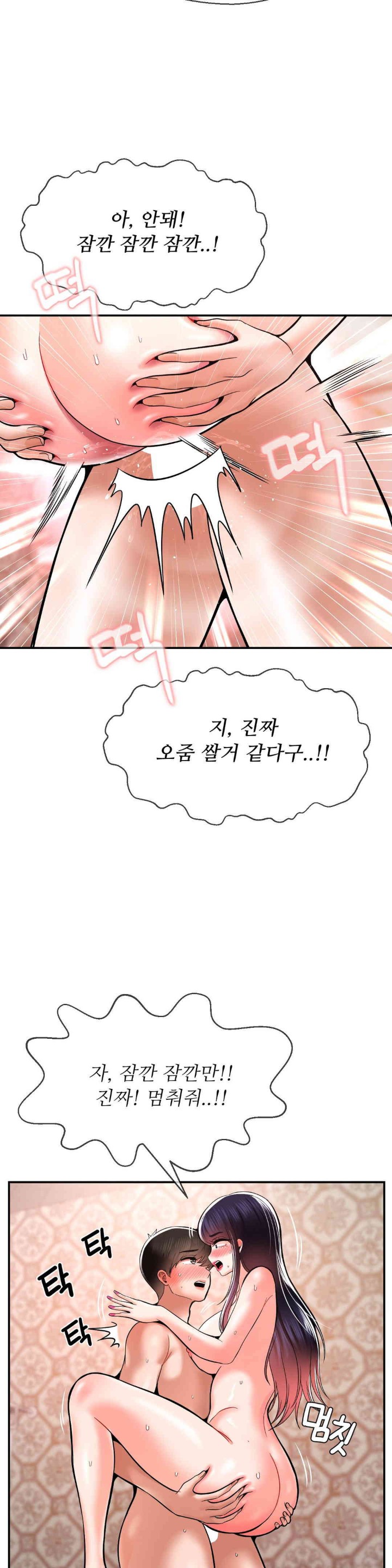 Seventeenth Only Son Raw Chapter 47 image 23