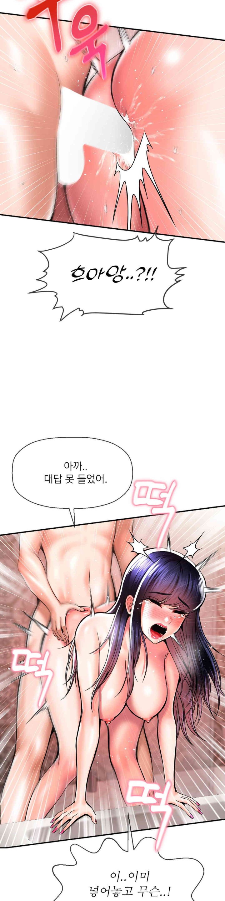 Seventeenth Only Son Raw Chapter 47 image 26