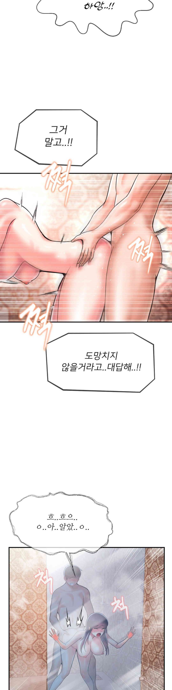 Seventeenth Only Son Raw Chapter 47 image 27