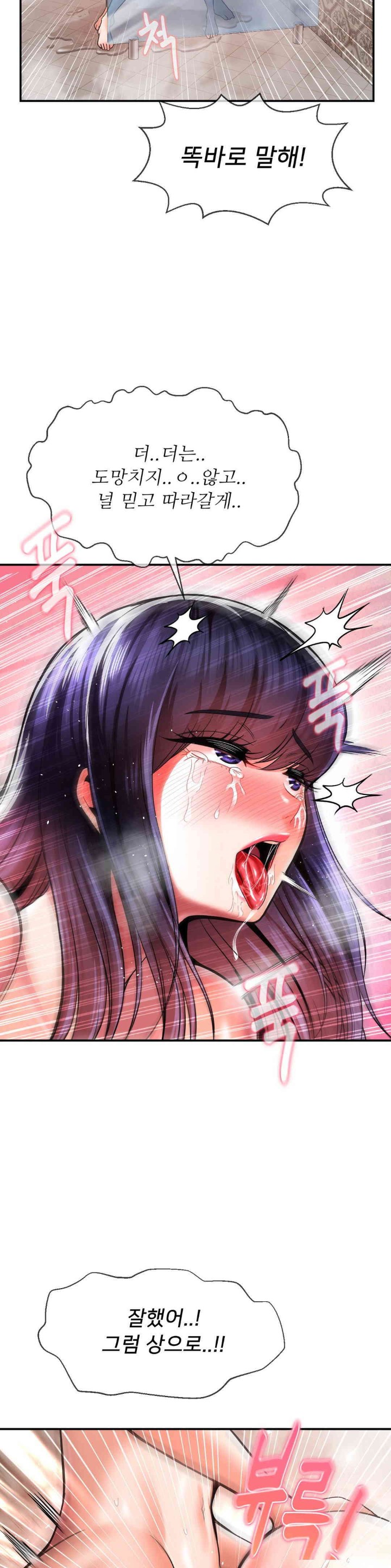 Seventeenth Only Son Raw Chapter 47 image 28