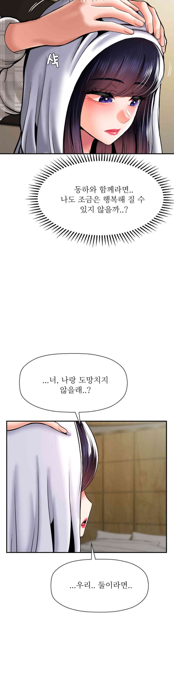 Seventeenth Only Son Raw Chapter 47 image 3