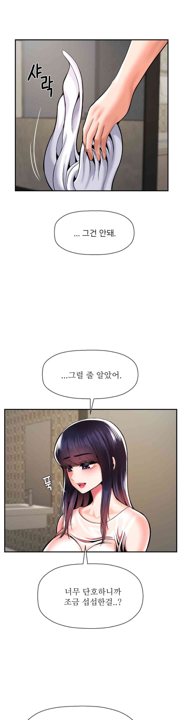 Seventeenth Only Son Raw Chapter 47 image 4