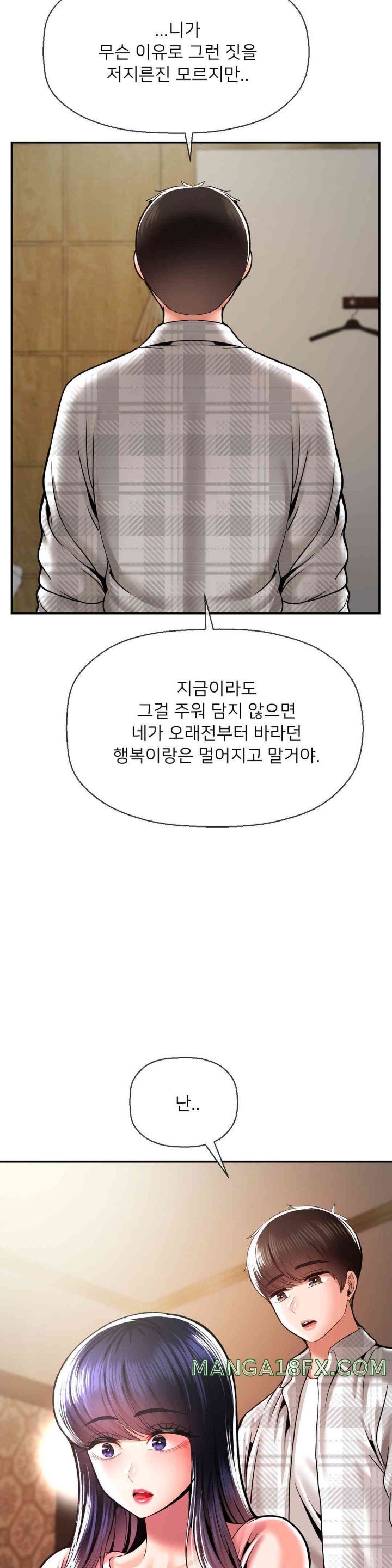 Seventeenth Only Son Raw Chapter 47 image 5