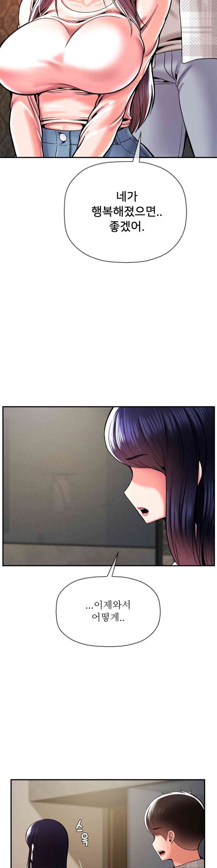 Seventeenth Only Son Raw Chapter 47 image 6