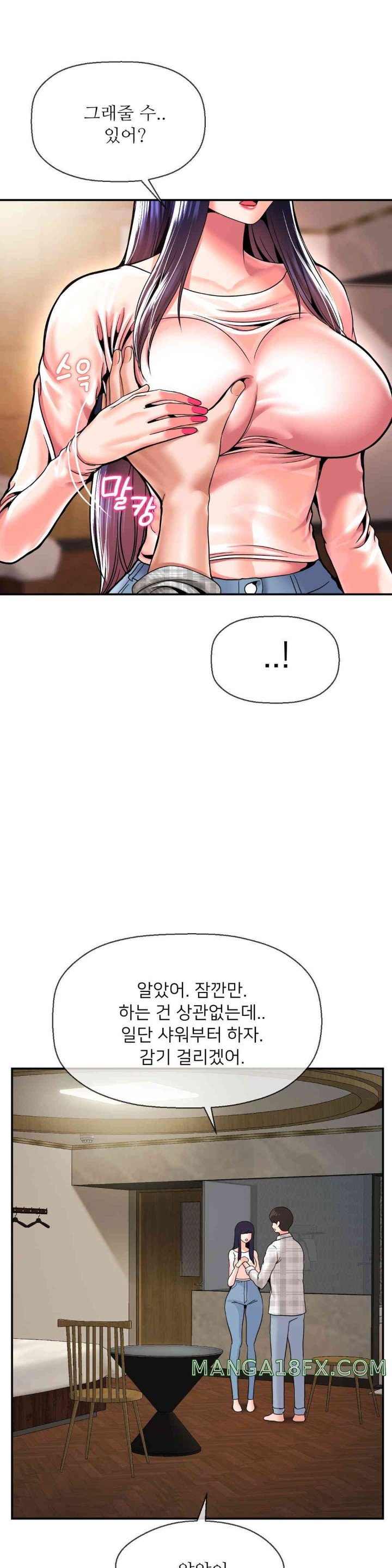 Seventeenth Only Son Raw Chapter 47 image 8