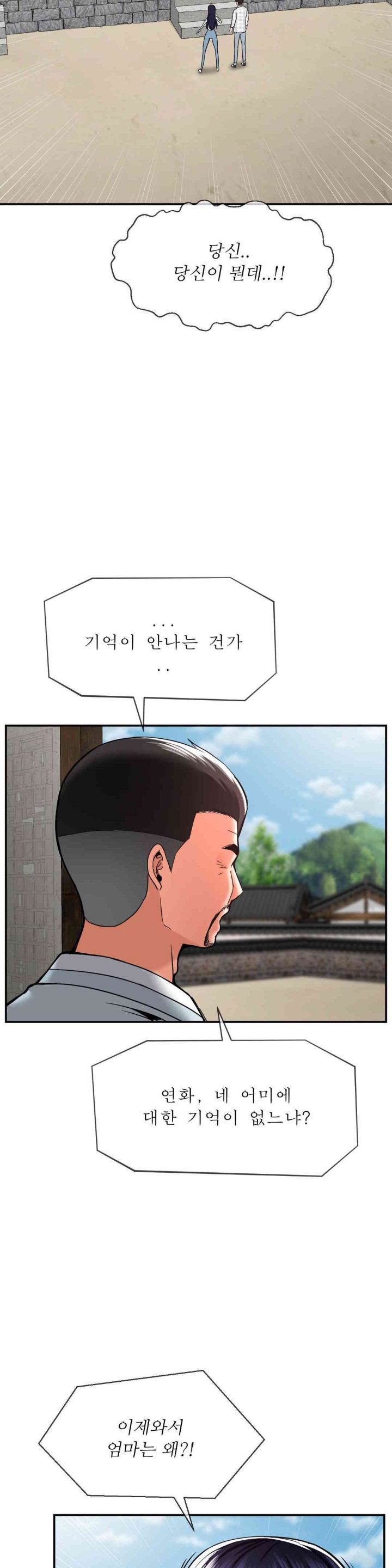 Seventeenth Only Son Raw Chapter 48 image 9
