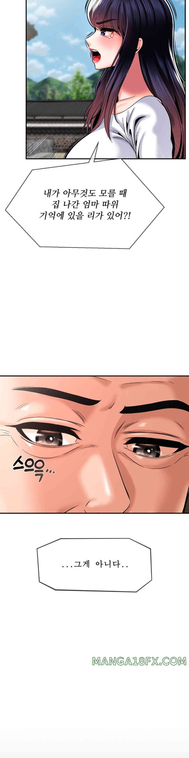 Seventeenth Only Son Raw Chapter 48 image 10