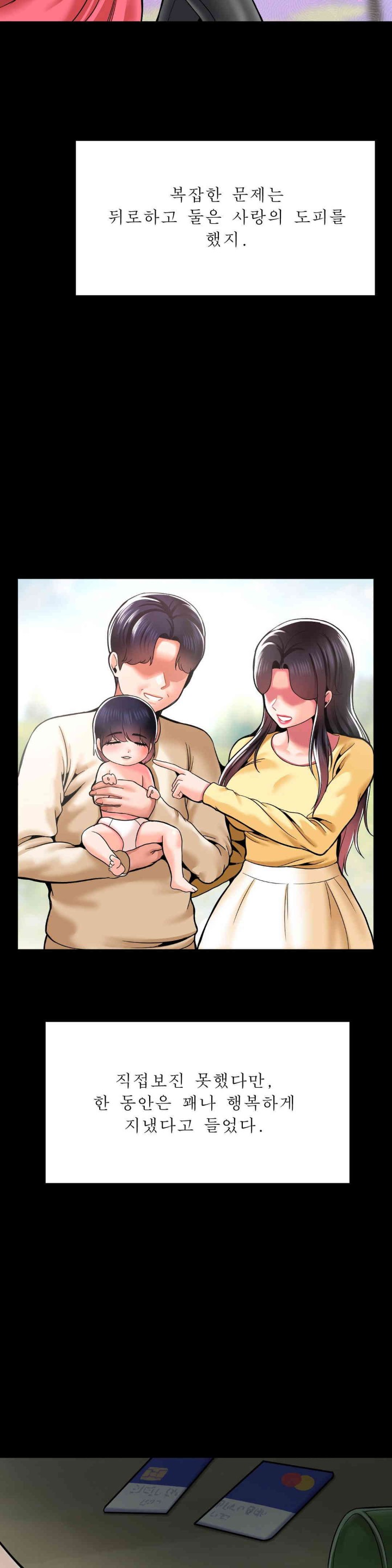 Seventeenth Only Son Raw Chapter 48 image 13
