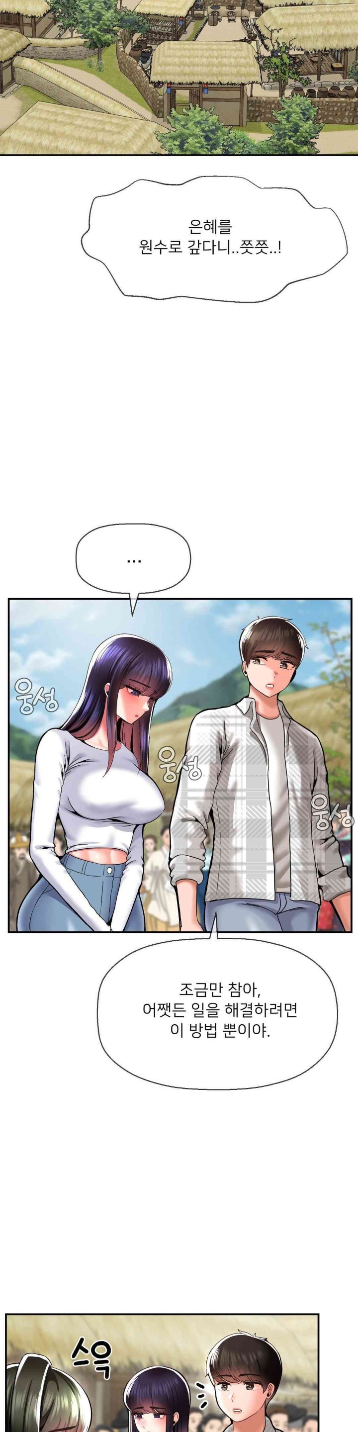 Seventeenth Only Son Raw Chapter 48 image 1