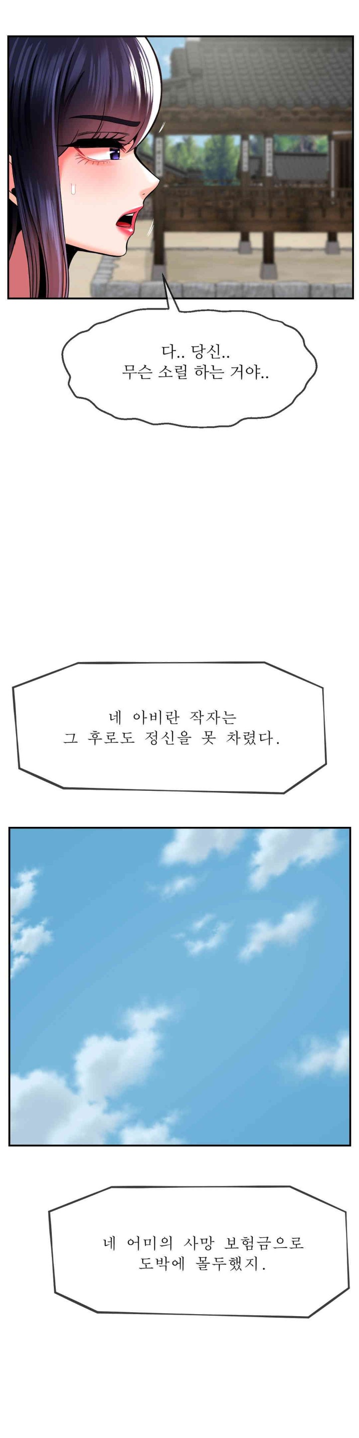 Seventeenth Only Son Raw Chapter 48 image 21