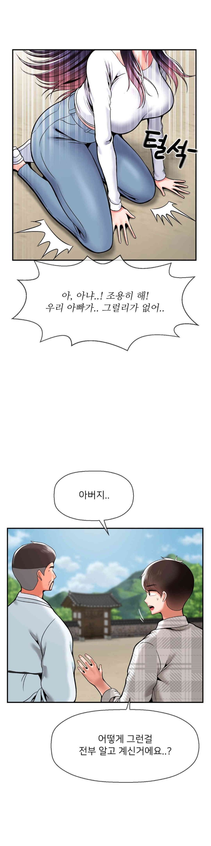 Seventeenth Only Son Raw Chapter 48 image 22