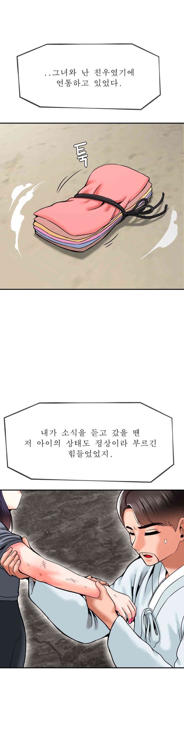 Seventeenth Only Son Raw Chapter 48 image 23