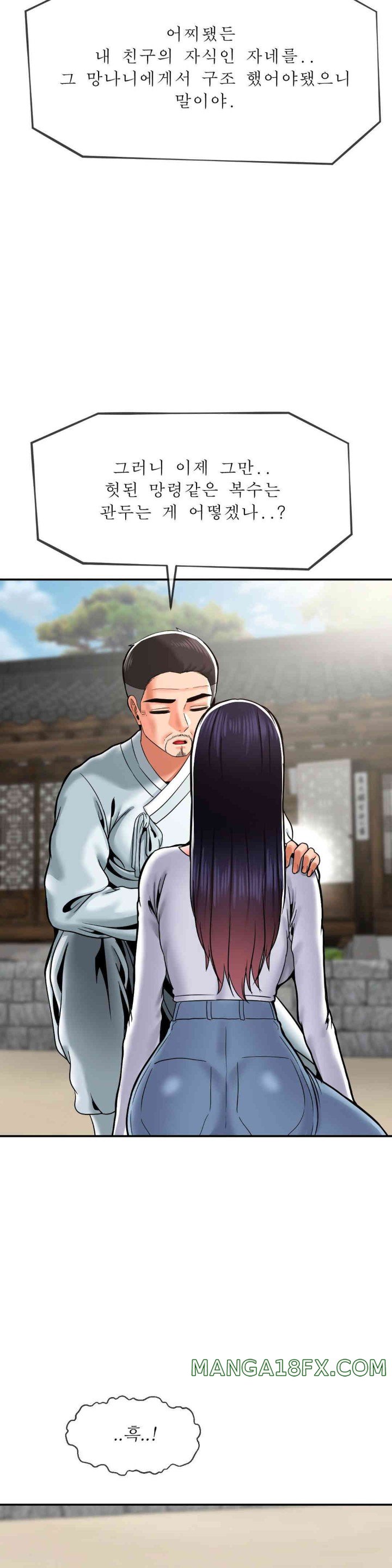 Seventeenth Only Son Raw Chapter 48 image 25