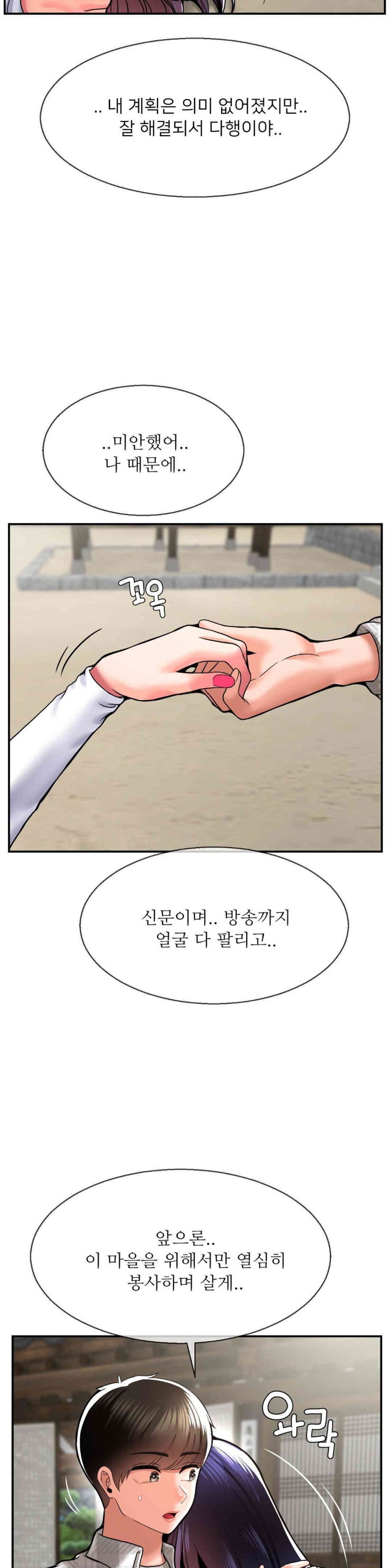 Seventeenth Only Son Raw Chapter 48 image 28
