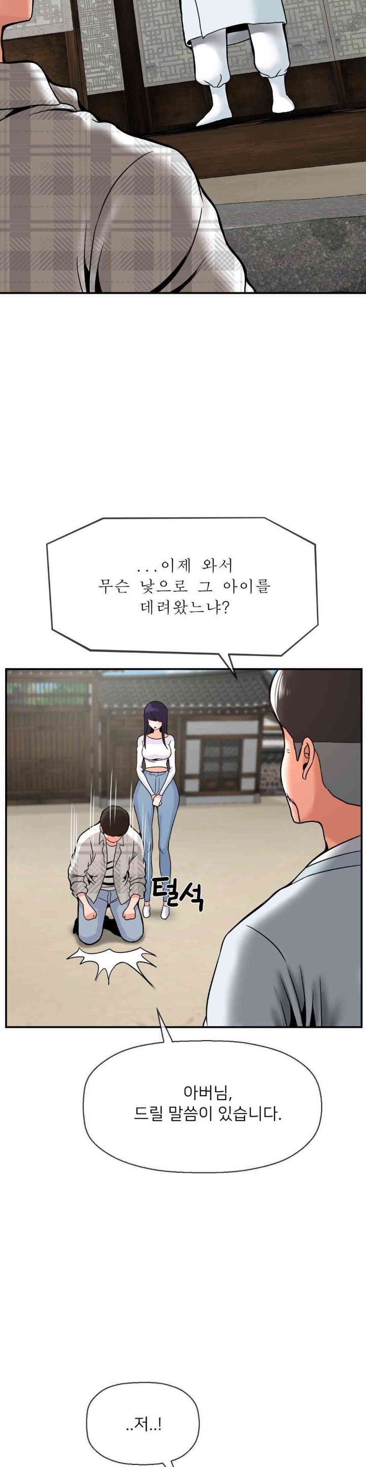Seventeenth Only Son Raw Chapter 48 image 4