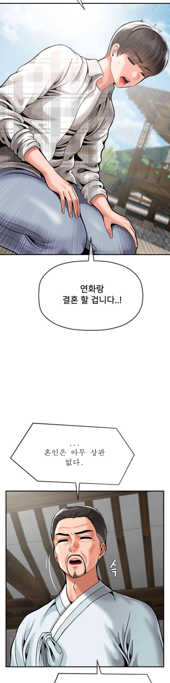 Seventeenth Only Son Raw Chapter 48 image 5