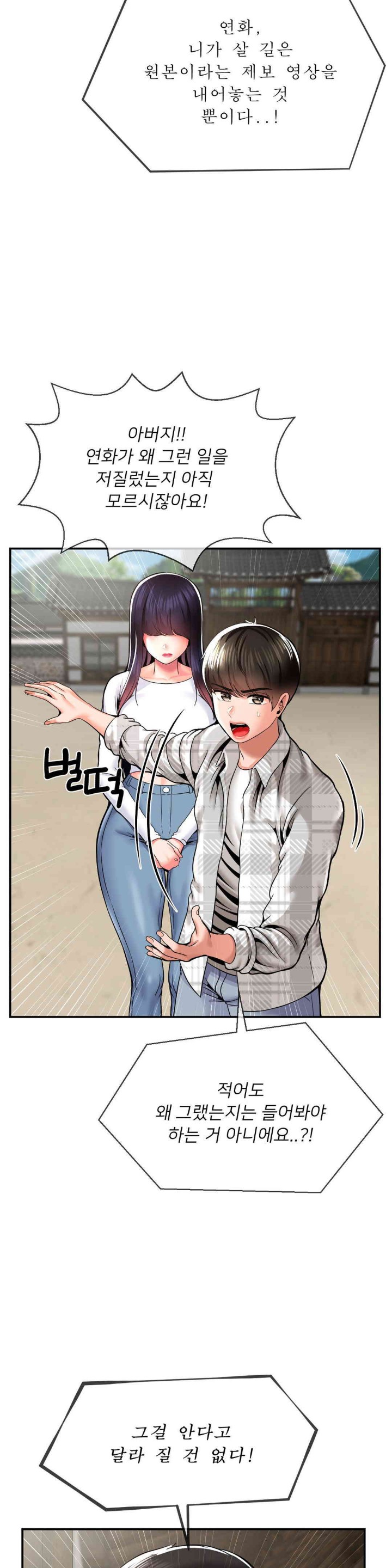 Seventeenth Only Son Raw Chapter 48 image 6