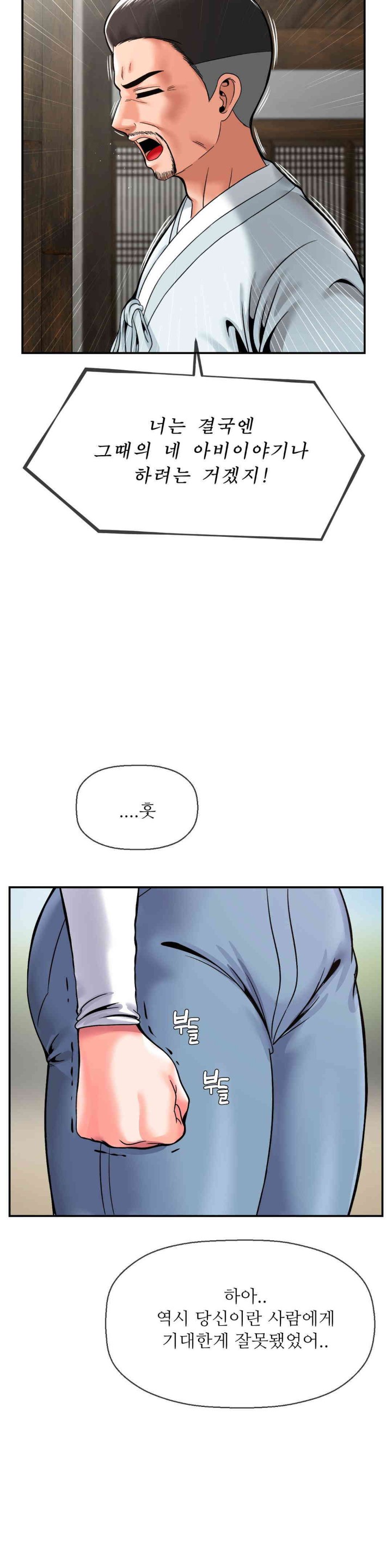 Seventeenth Only Son Raw Chapter 48 image 7