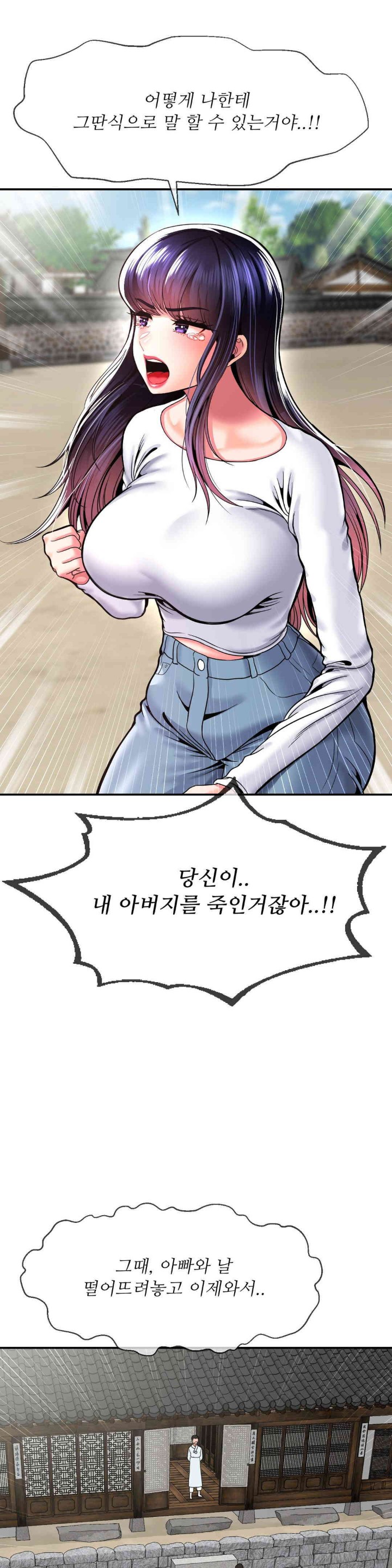 Seventeenth Only Son Raw Chapter 48 image 8