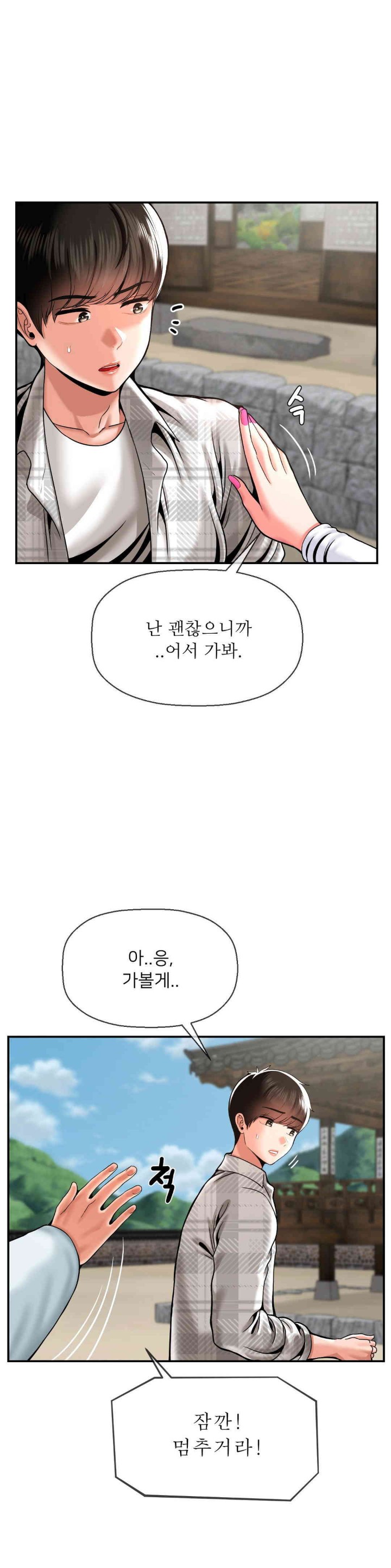 Seventeenth Only Son Raw Chapter 49 image 0
