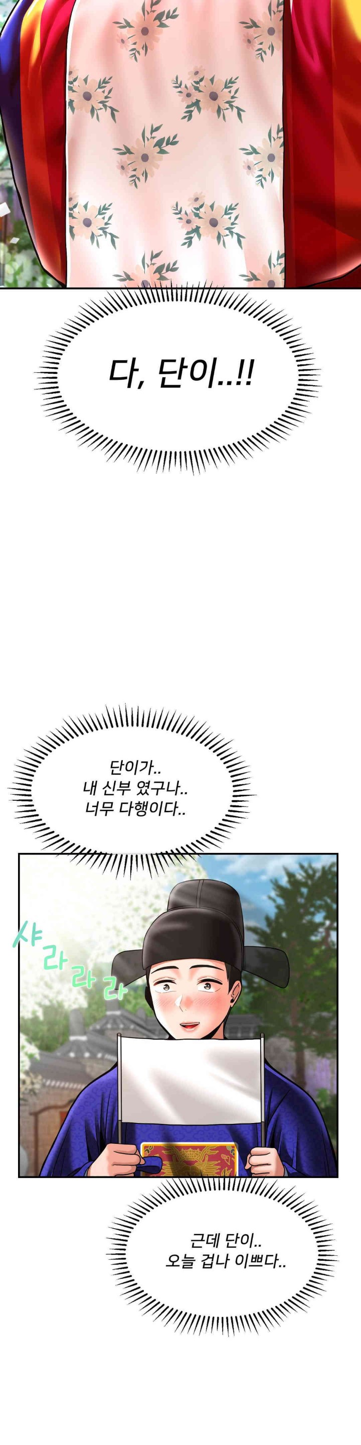 Seventeenth Only Son Raw Chapter 49 image 9