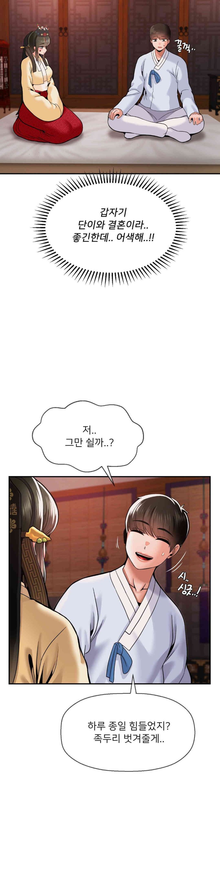 Seventeenth Only Son Raw Chapter 49 image 13