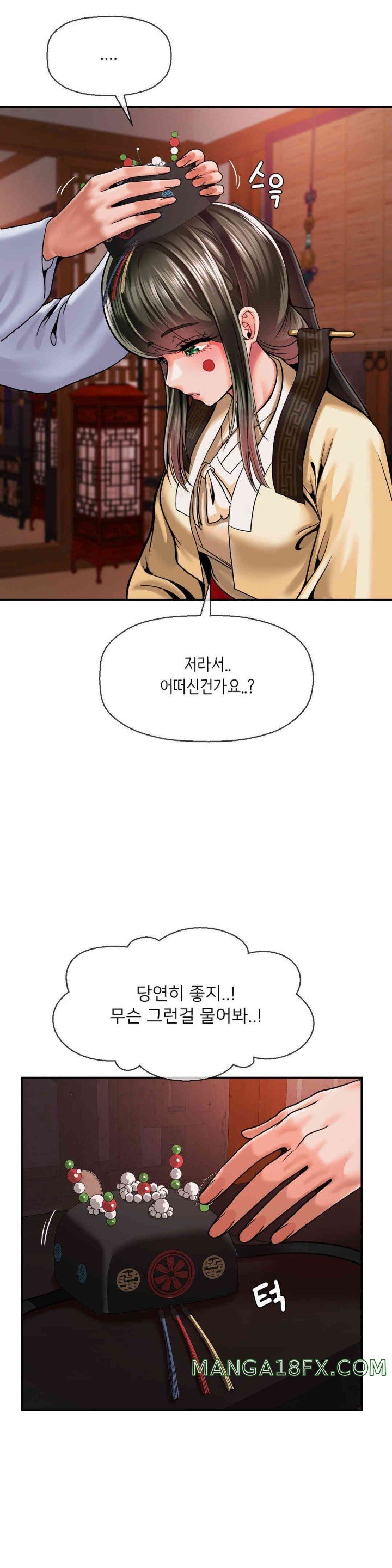 Seventeenth Only Son Raw Chapter 49 image 14