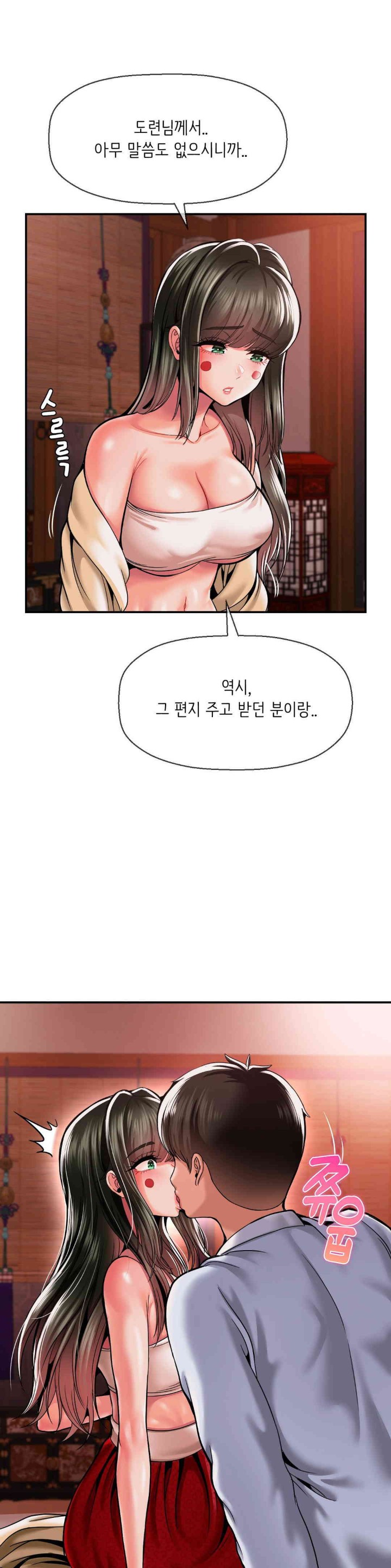 Seventeenth Only Son Raw Chapter 49 image 15