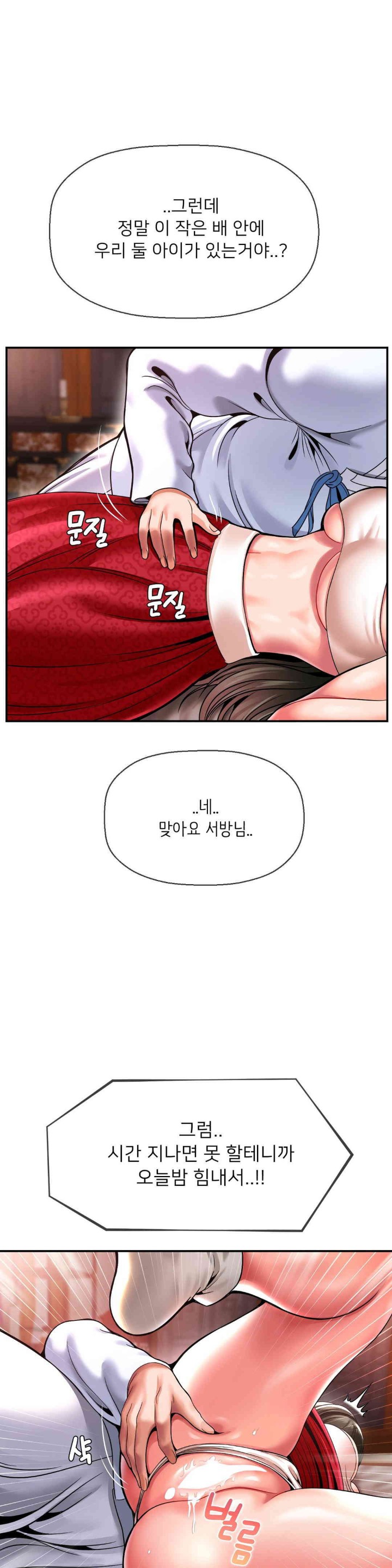 Seventeenth Only Son Raw Chapter 49 image 18