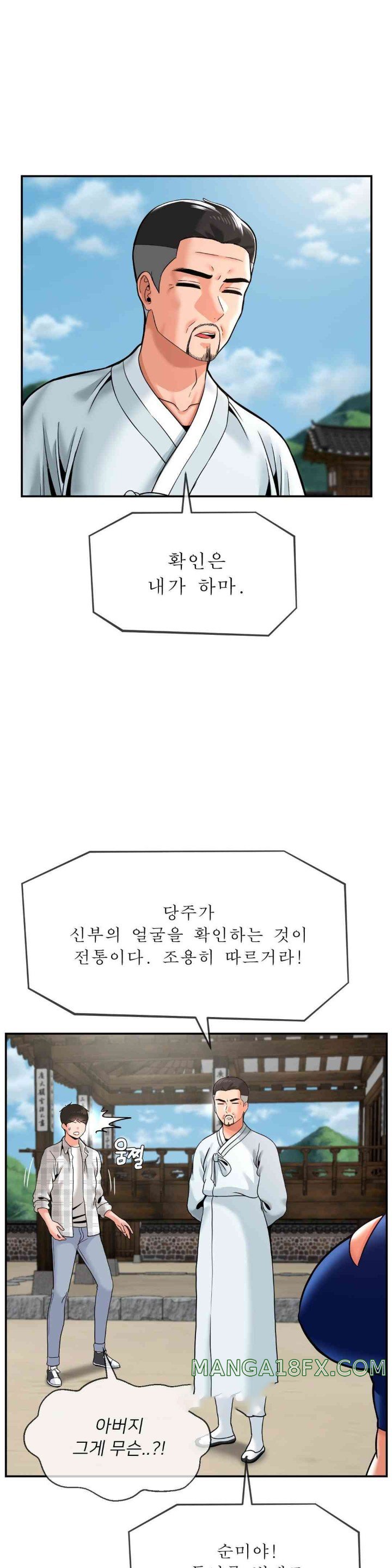 Seventeenth Only Son Raw Chapter 49 image 1