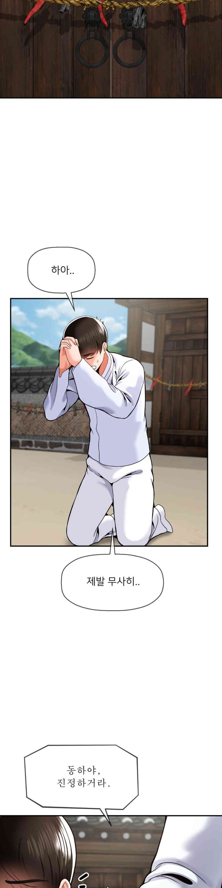 Seventeenth Only Son Raw Chapter 49 image 26