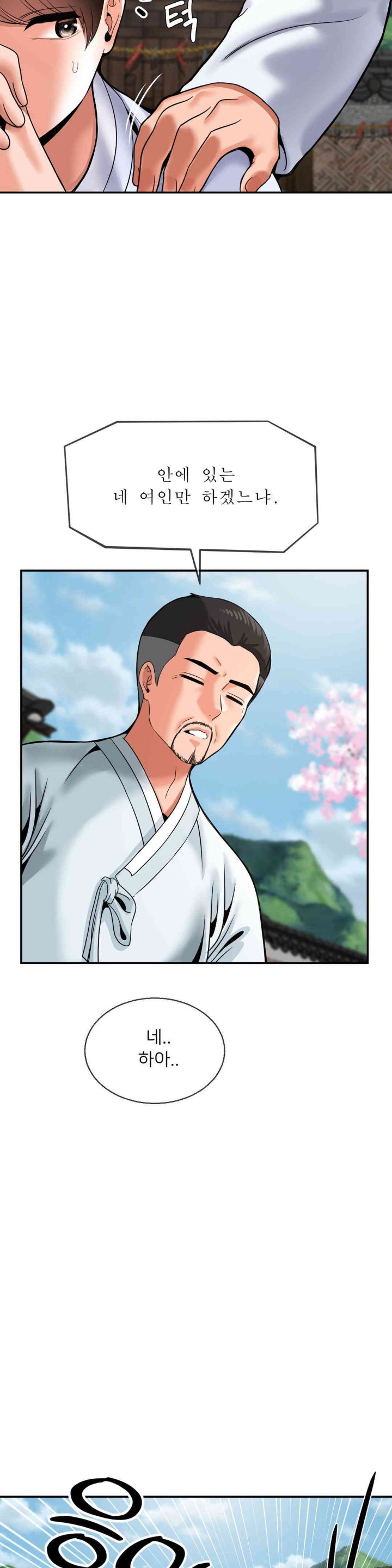 Seventeenth Only Son Raw Chapter 49 image 27