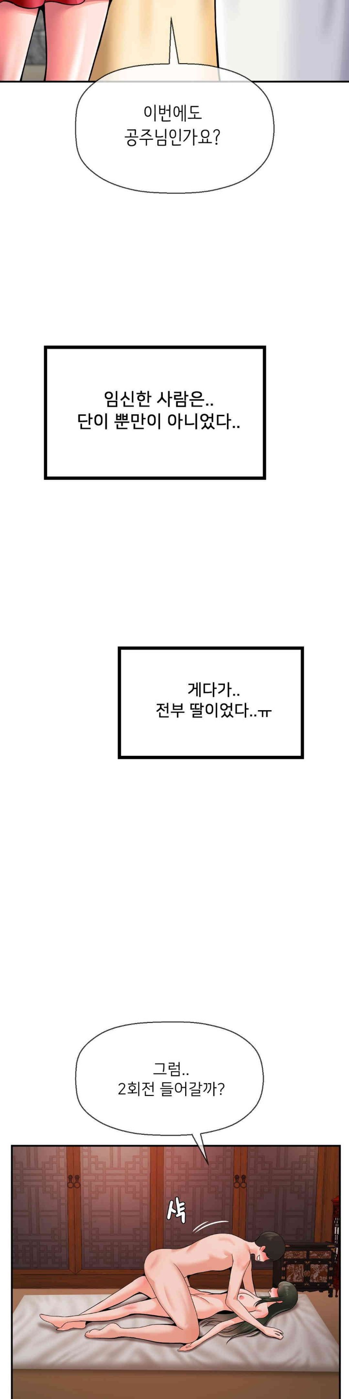 Seventeenth Only Son Raw Chapter 49 image 32
