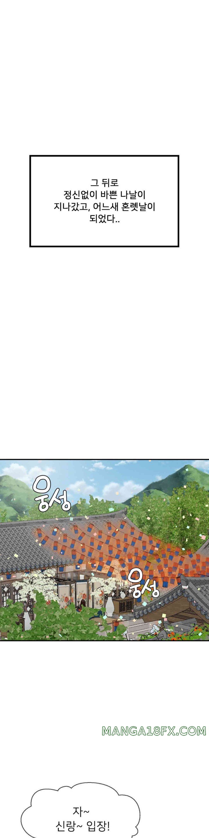 Seventeenth Only Son Raw Chapter 49 image 4