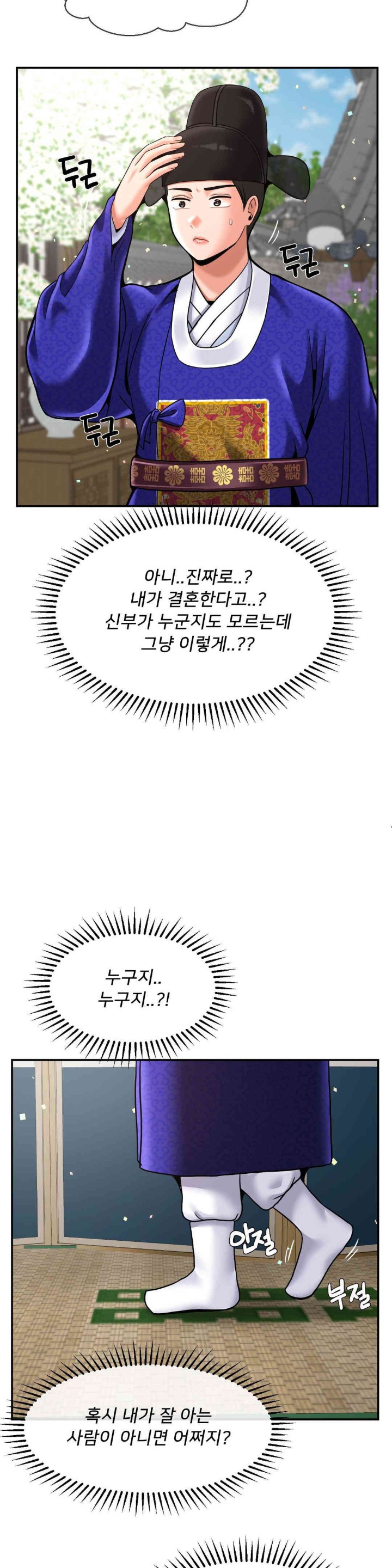 Seventeenth Only Son Raw Chapter 49 image 5