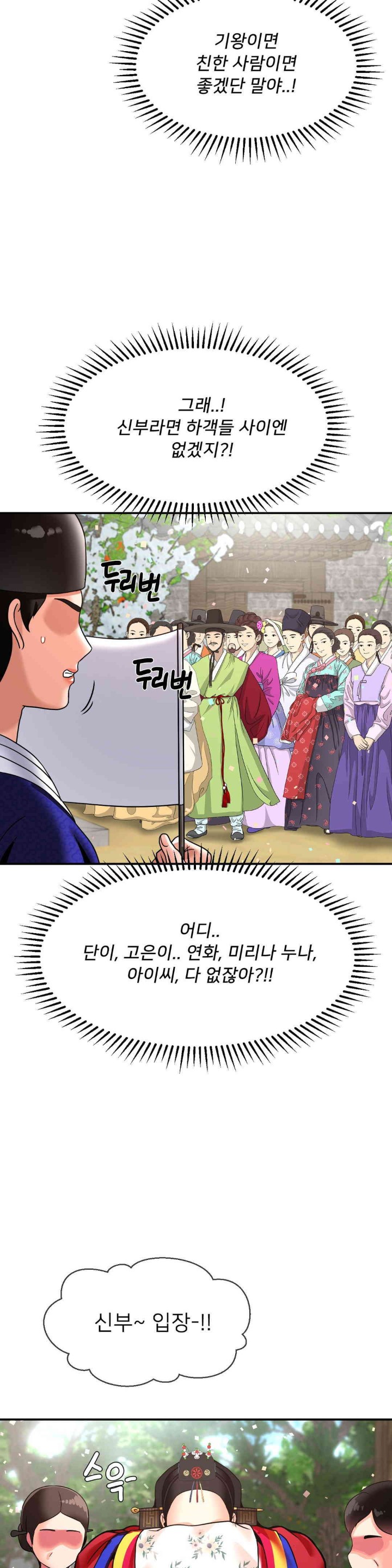 Seventeenth Only Son Raw Chapter 49 image 6