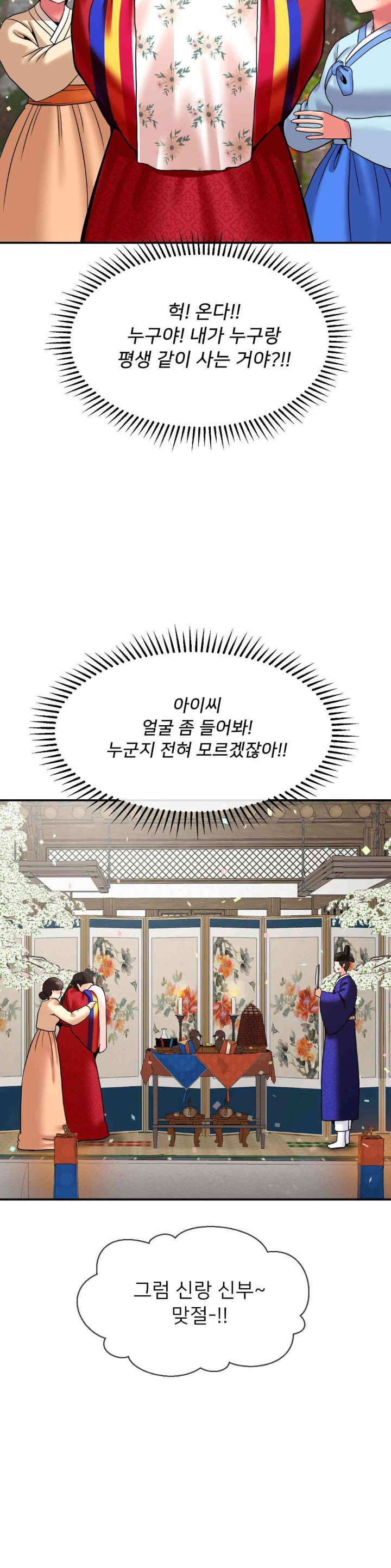 Seventeenth Only Son Raw Chapter 49 image 7